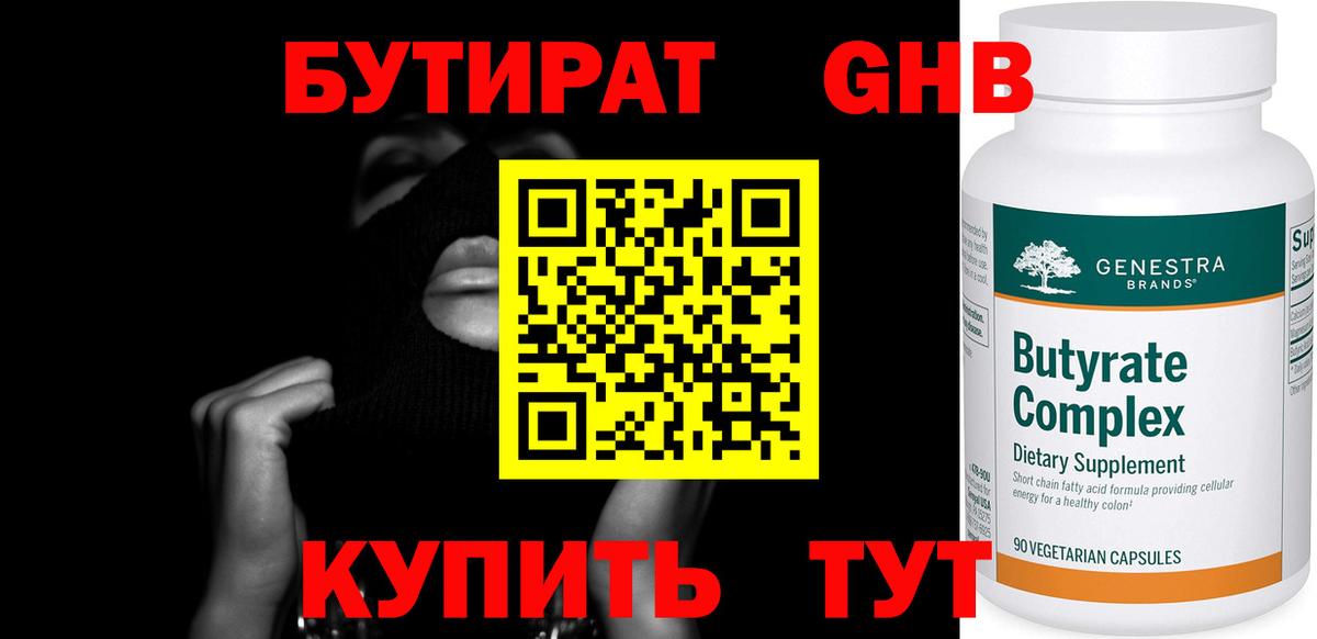 Кропоткин  Бутират Butirat  Вход с VPN 