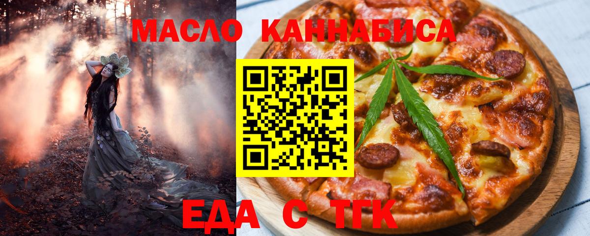 Cannafood марихуана Кропоткин