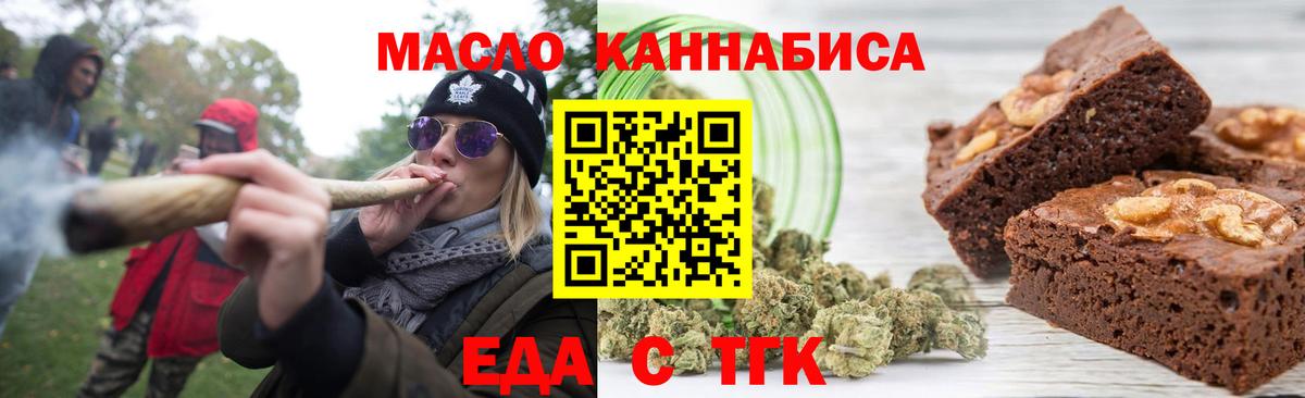 Кропоткин  Cannafood конопля  Вход с VPN 