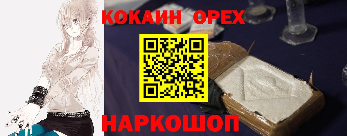 Cocaine Fish Scale Кропоткин