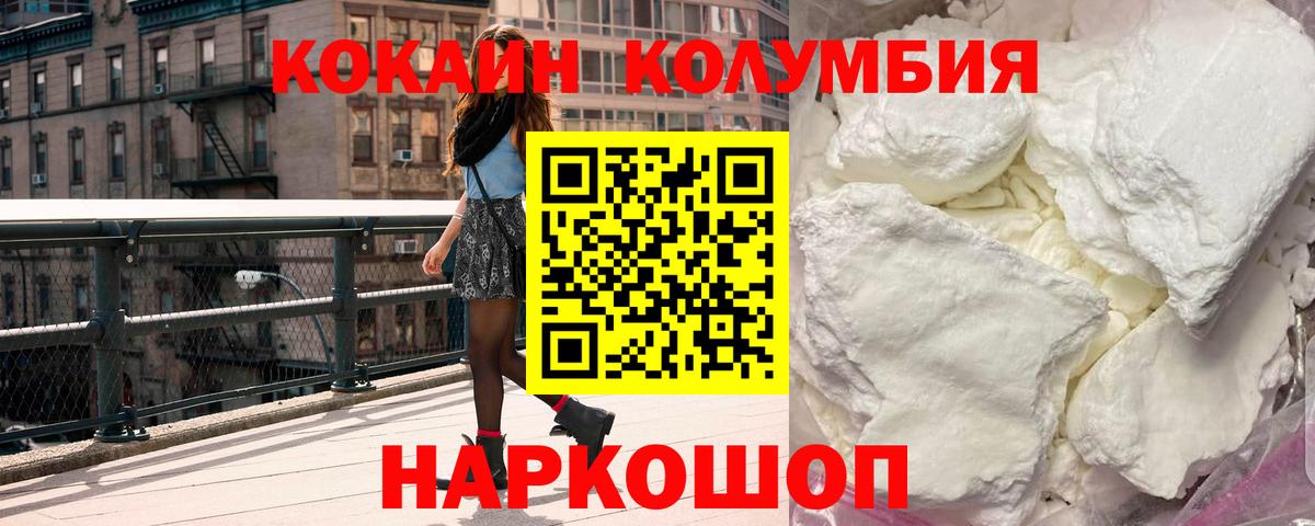 КОКАИН Перу  Cocaine Fish Scale  Кропоткин  Вход с VPN 
