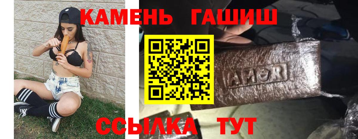 Кропоткин  Гашиш  ГАШ индика сатива  Вход с VPN  Гашиш hashish 