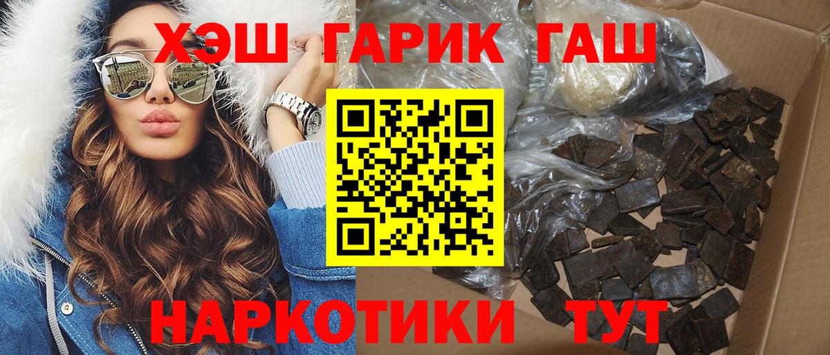 Гашиш 40% ТГК Кропоткин