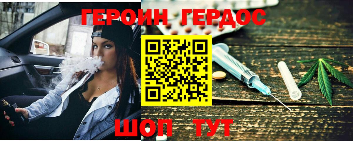 Героин гречка Кропоткин