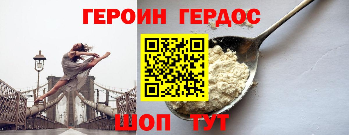 Героин афганец  Вход с VPN  Кропоткин 