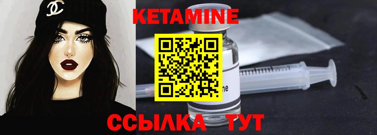 Кетамин ketamine Кропоткин