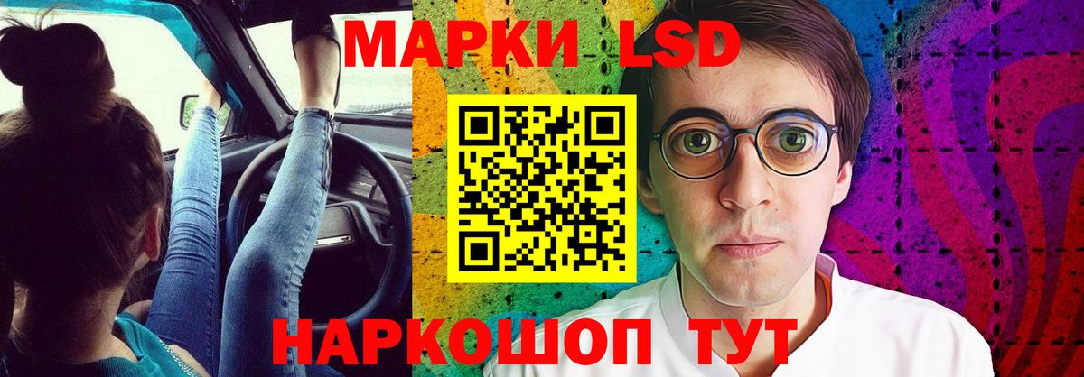 LSD-25 экстази ecstasy Кропоткин