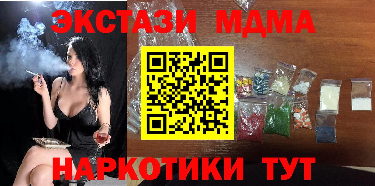 МДМА  MDMA crystal  Вход с VPN  Кропоткин 