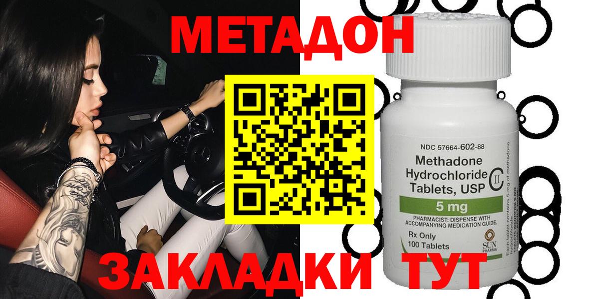 Каннабис  Кропоткин  Вход с VPN  Кокаин  ГАШИШ  Меф МЯУ МЯУ   Гашиш 