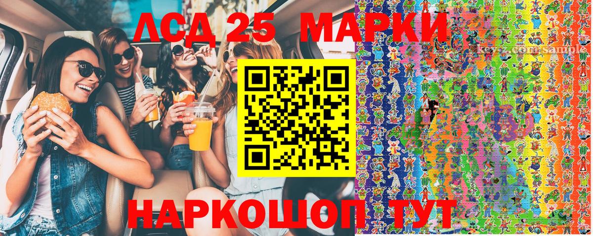 Наркотические марки 1,5мг Кропоткин